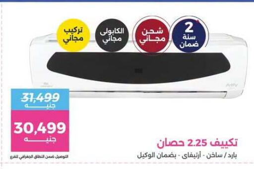 available at رنين in Egypt - القاهرة