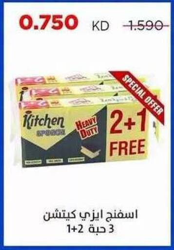 available at Sabah Al Salem Co op in Kuwait - Ahmadi Governorate