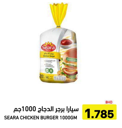 available at رامــز in البحرين