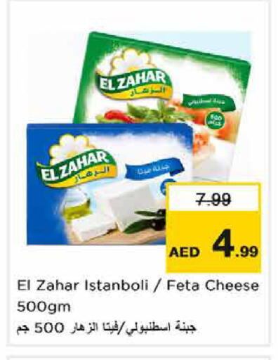 available at نستو هايبرماركت in الإمارات العربية المتحدة , الامارات - أبو ظبي