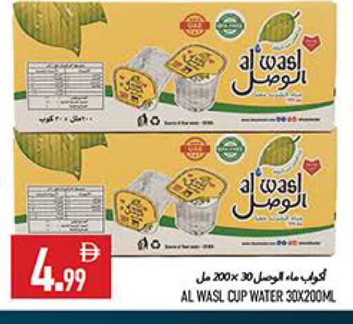 available at  روابي ماركت عجمان in الإمارات العربية المتحدة , الامارات - الشارقة / عجمان