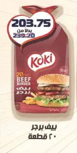 available at Spinneys  in Egypt - Cairo