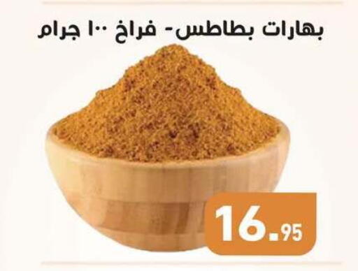 available at أسواق العثيم in Egypt - القاهرة
