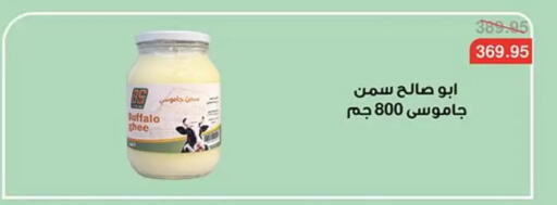 available at Abu Saleh Dairy Market in Egypt - Cairo