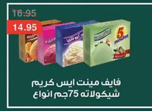 available at Abu Saleh Dairy Market in Egypt - Cairo