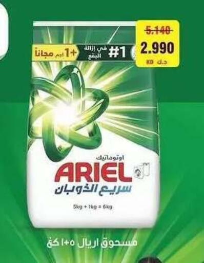 available at Sabah Al Salem Co op in Kuwait - Ahmadi Governorate