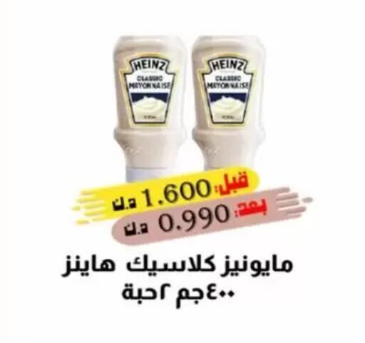 available at Jaber Al-Ahmad Cooperative Society in Kuwait - Kuwait City
