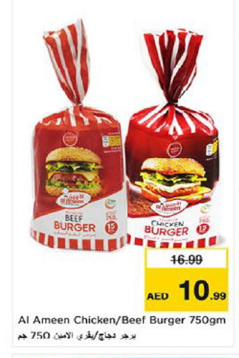 available at نستو هايبرماركت in الإمارات العربية المتحدة , الامارات - أم القيوين‎