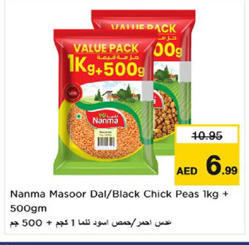 Peas available at نستو هايبرماركت in الإمارات العربية المتحدة , الامارات - أم القيوين‎