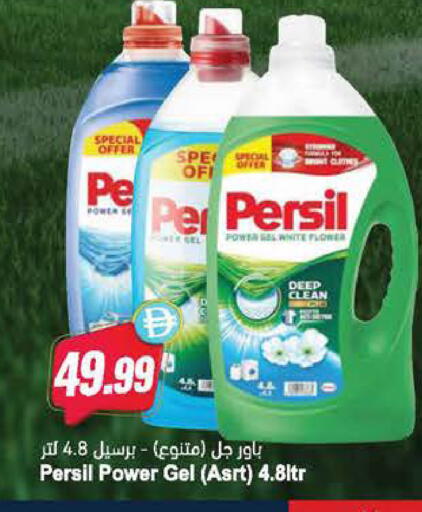 available at Almaya Supermarkets in UAE - Al Ain
