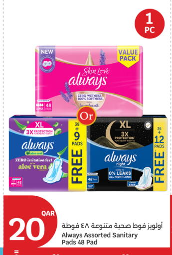 available at City Hypermarket in Qatar - Al Shamal