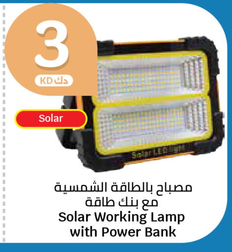 available at City Hypermarket in Kuwait - Ahmadi Governorate
