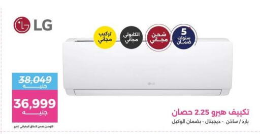 available at رنين in Egypt - القاهرة