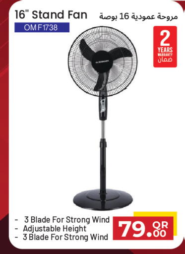 available at مجموعة ريجنسي in قطر - الوكرة