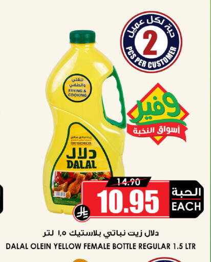 available at أسواق النخبة in مملكة العربية السعودية, السعودية, سعودية - عرعر
