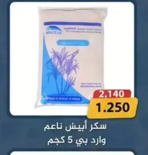 available at Wafra Co-operative Society in Kuwait - Ahmadi Governorate