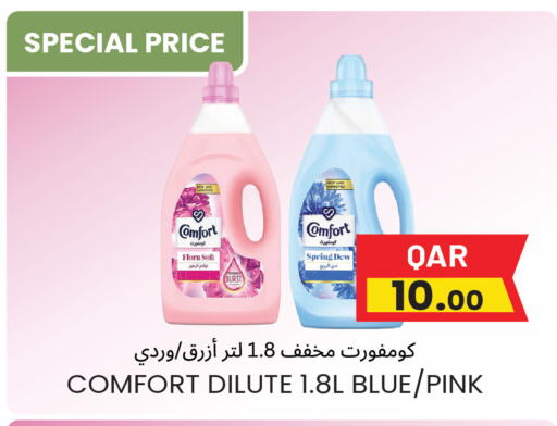 available at مجموعة ريجنسي in قطر - الوكرة