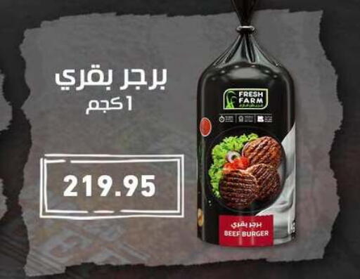 available at أسواق العثيم in Egypt - القاهرة