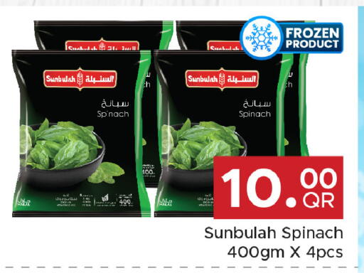 Spinach available at مركز التموين العائلي in قطر - الضعاين