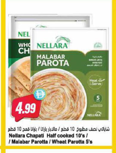 available at Almaya Supermarkets in UAE - Abu Dhabi