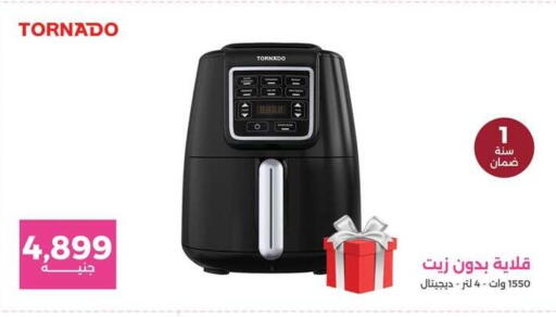 available at رنين in Egypt - القاهرة