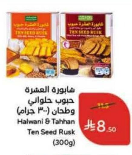 available at هايبر بنده in مملكة العربية السعودية, السعودية, سعودية - الدوادمي