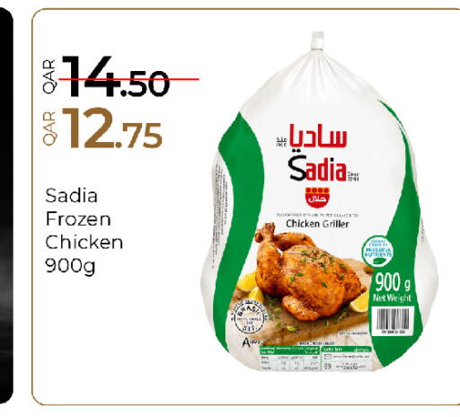 available at جي-ماكس هايبرماركت in قطر - الوكرة