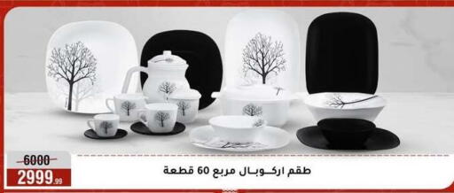 available at Al Morshedy  in Egypt - Cairo