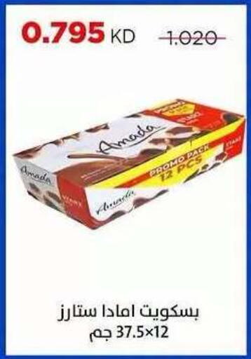 available at Sabah Al Salem Co op in Kuwait - Ahmadi Governorate