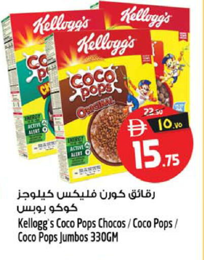 available at SAFARI HYPERMARKET  in UAE - Ras al Khaimah