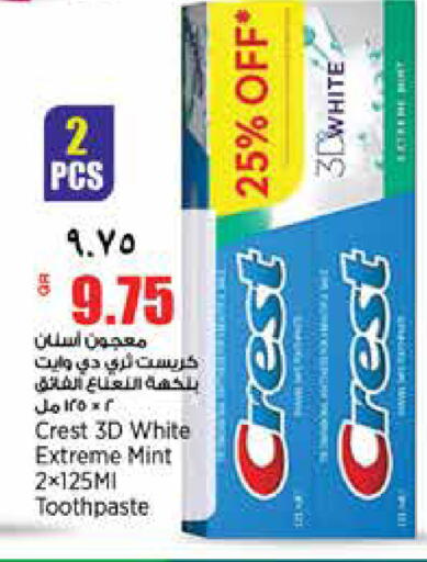 Mint available at سوبر ماركت الهندي الجديد in قطر - الشحانية