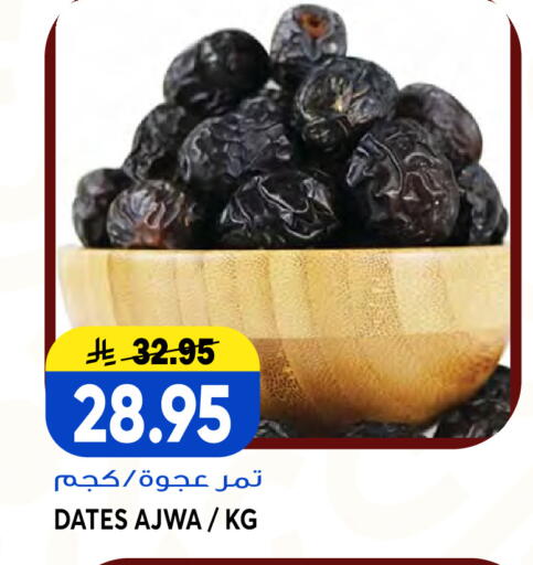 available at Grand Hyper in KSA, Saudi Arabia, Saudi - Jeddah