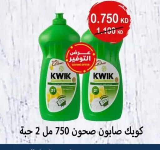 available at Jaber Al-Ahmad Cooperative Society in Kuwait - Kuwait City