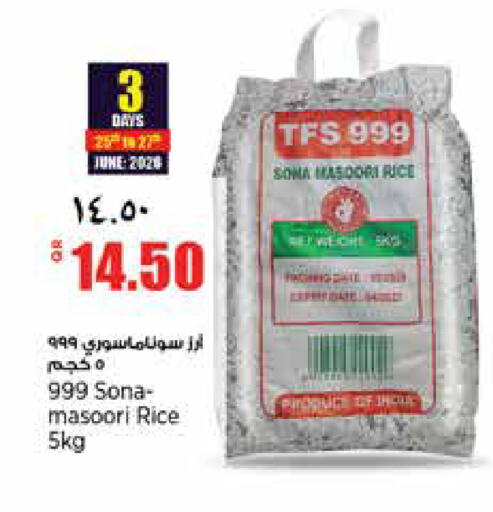 available at ريتيل مارت in قطر - الشمال