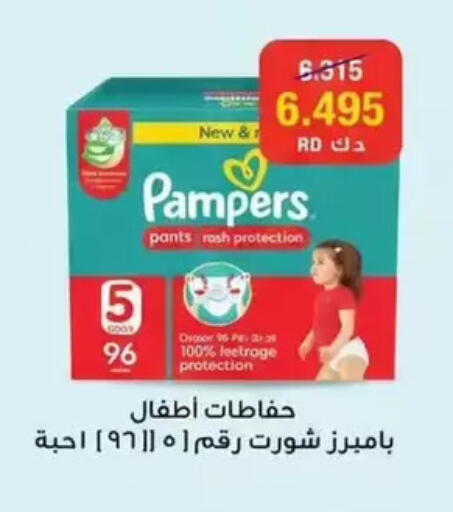 available at Wafra Co-operative Society in Kuwait - Ahmadi Governorate