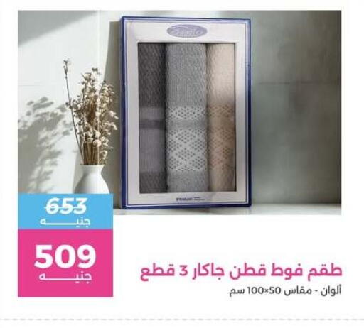 available at رنين in Egypt - القاهرة