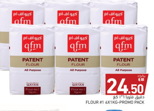 available at أسواق رامز in قطر - الدوحة