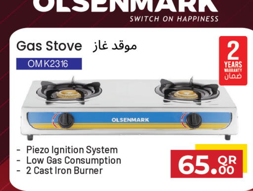 available at مجموعة ريجنسي in قطر - الوكرة