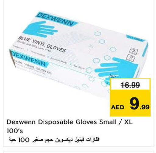 available at نستو هايبرماركت in الإمارات العربية المتحدة , الامارات - أم القيوين‎