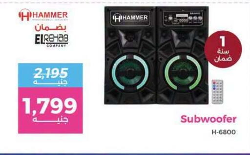 available at رنين in Egypt - القاهرة