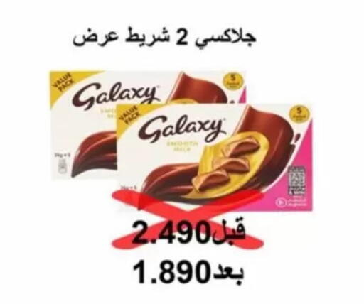 available at Jaber Al-Ahmad Cooperative Society in Kuwait - Kuwait City