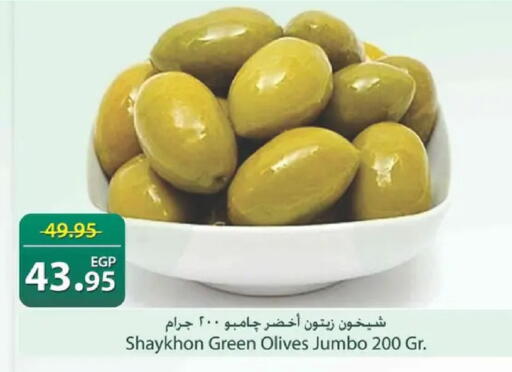 available at Spinneys  in Egypt - Cairo