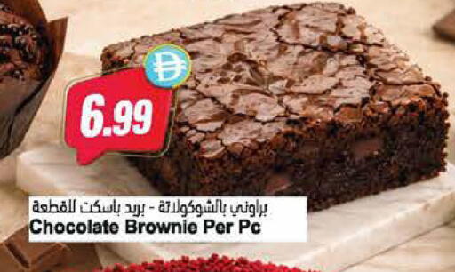 available at Almaya Supermarkets in UAE - Al Ain