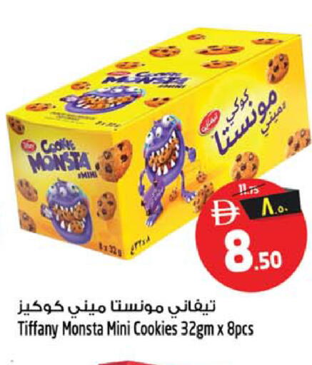 available at SAFARI HYPERMARKET  in UAE - Ras al Khaimah