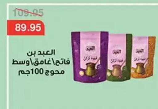 available at Abu Saleh Dairy Market in Egypt - Cairo