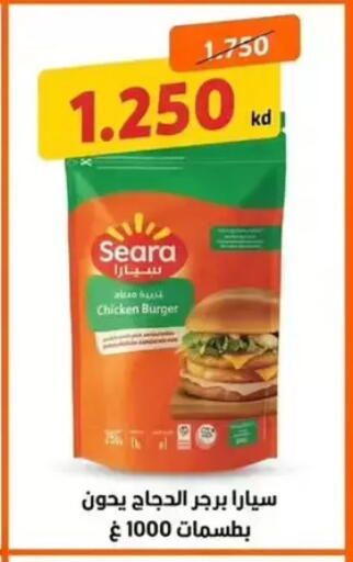 available at Wafra Co-operative Society in Kuwait - Ahmadi Governorate