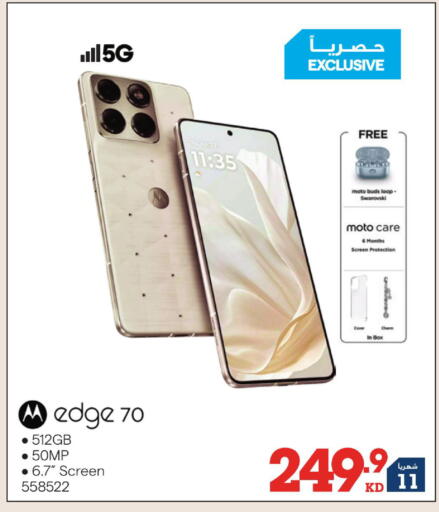 available at X-Cite in Kuwait - Kuwait City