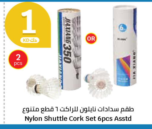 available at City Hypermarket in Kuwait - Ahmadi Governorate