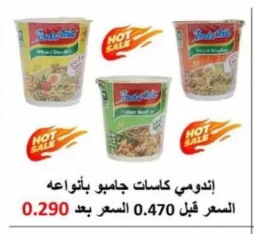 available at Jaber Al-Ahmad Cooperative Society in Kuwait - Kuwait City