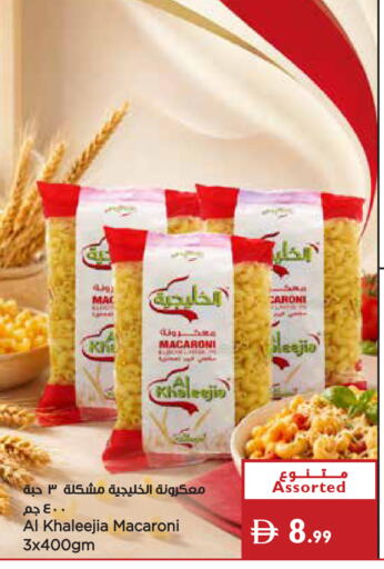 available at إسطنبول سوبرماركت in الإمارات العربية المتحدة , الامارات - دبي